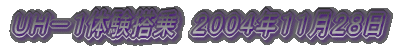 �������Ԓn�Ձ@�Q�O�O�Q�N�X���Q�Q��